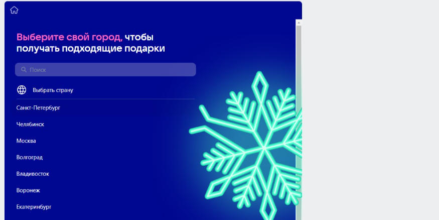 Акция Чекбэк и ВКонтакте: «Фестиваль подарков»