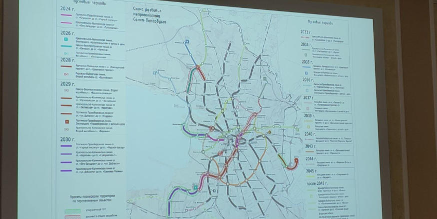 План развития метро спб до 2045